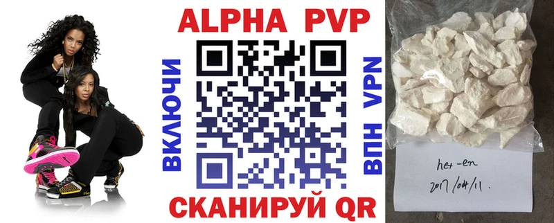 Alpha PVP мука  Асино 