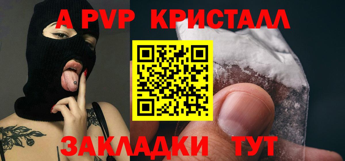 Alfa_PVP мука  Alfa_PVP крисы CK  сколько стоит  Вход с VPN  Асино 