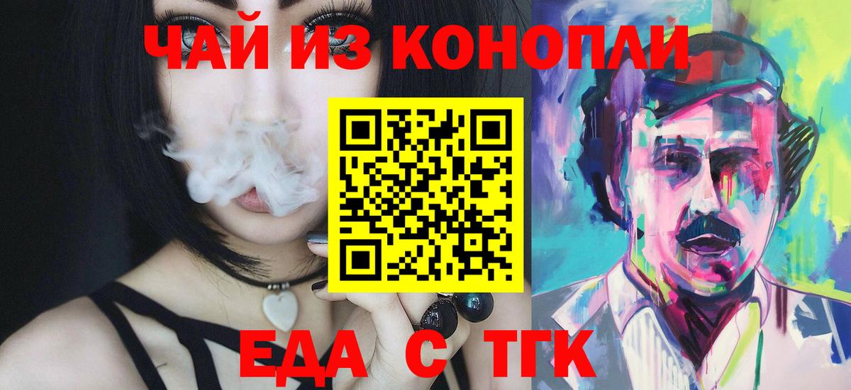 Асино  Canna-Cookies марихуана  Вход с VPN 