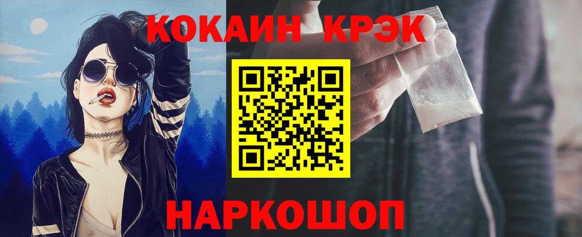 КОКАИН Колумбийский  Вход с VPN  КОКАИН Columbia  Кокаин  Асино 