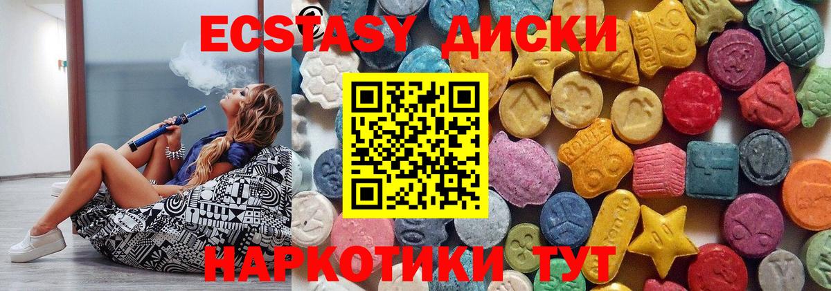 Асино  Ecstasy Philipp Plein  Экстази диски  Ecstasy  Вход с VPN 