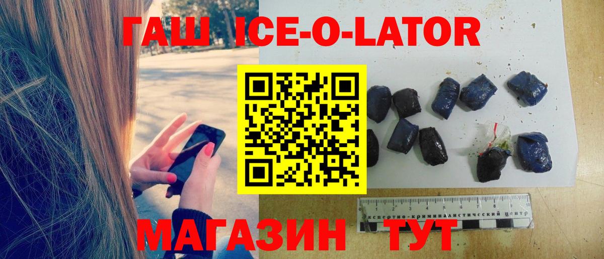 Асино  ГАШ Cannabis  Вход с VPN  ГАШИШ гарик 
