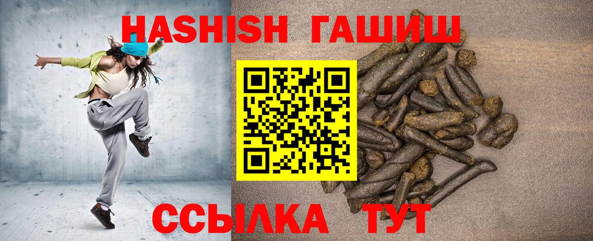 Гашиш хэш Асино
