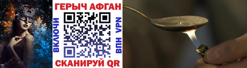 кракен вход  Асино  ГЕРОИН Афган 