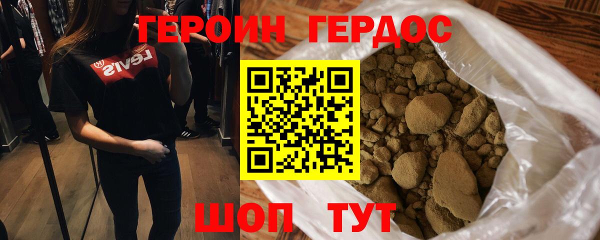 ГЕРОИН  ГЕРОИН гречка  Вход с VPN  Асино 