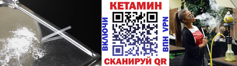 КЕТАМИН VHQ  Асино 