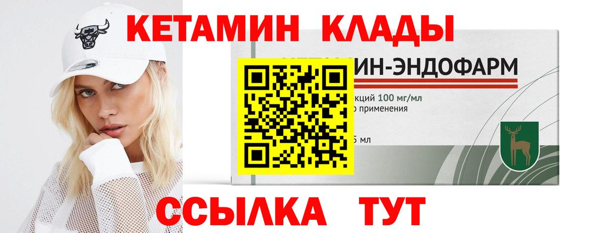 Асино  Кетамин VHQ  КЕТАМИН VHQ  Вход с VPN 