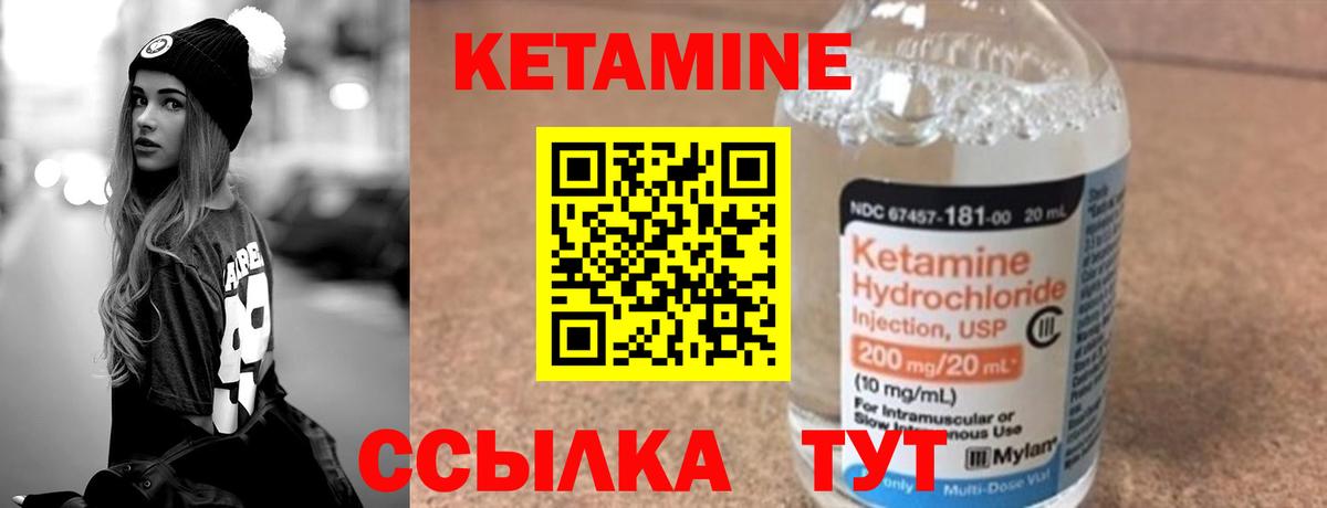 Кетамин ketamine Асино