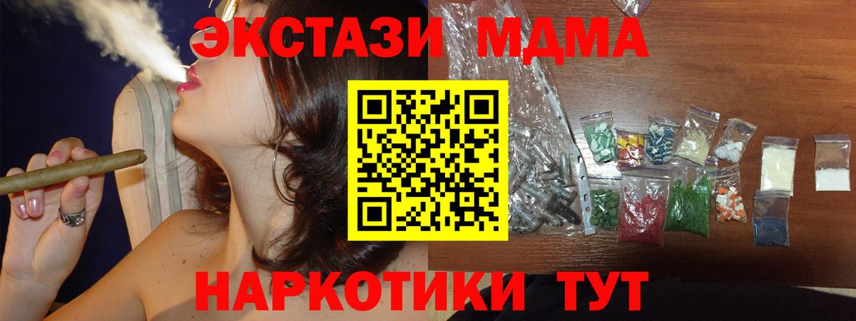 Асино  МДМА Molly  MDMA  Вход с VPN 