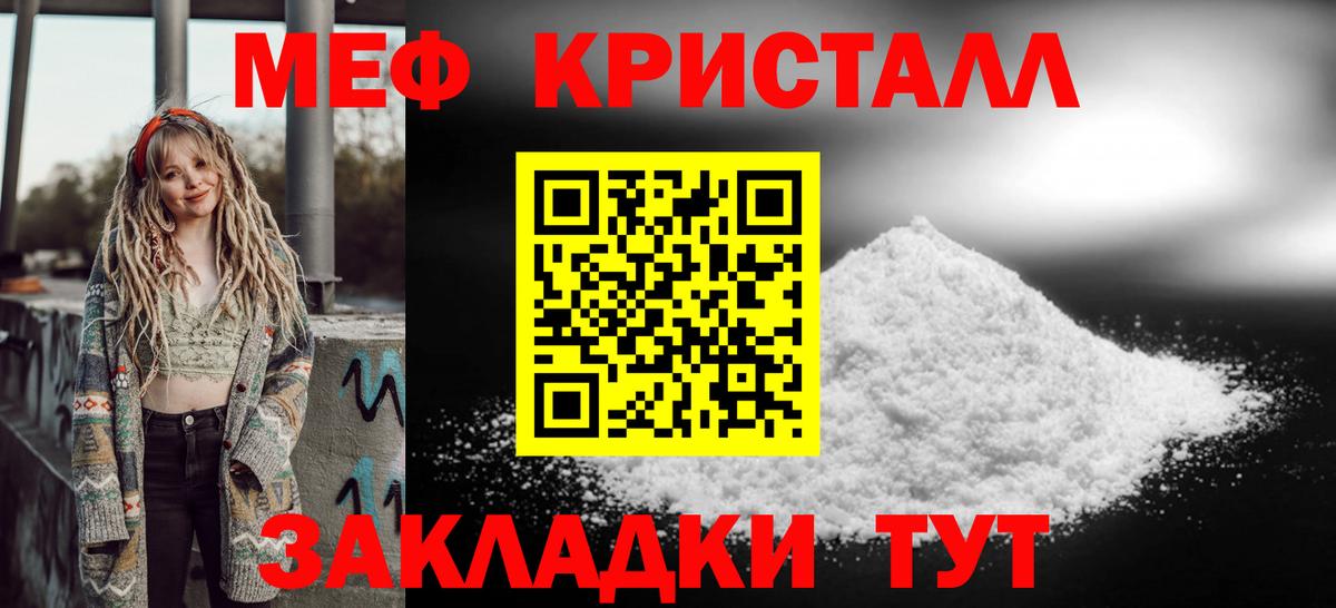 Мефедрон мука  Вход с VPN  Меф  МЕФ мяу мяу  Асино 