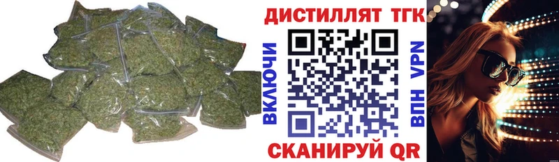 ТГК жижа блэк спрут зеркало Асино