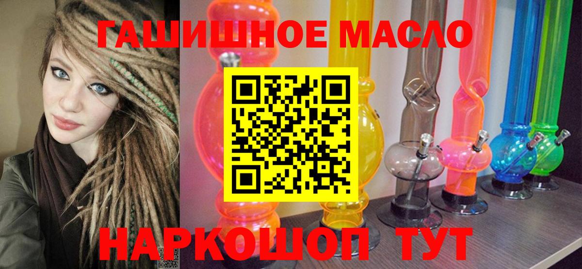 blacksprut как войти  Вход с VPN  Дистиллят ТГК концентрат  даркнет сайт  Асино  ТГК жижа 