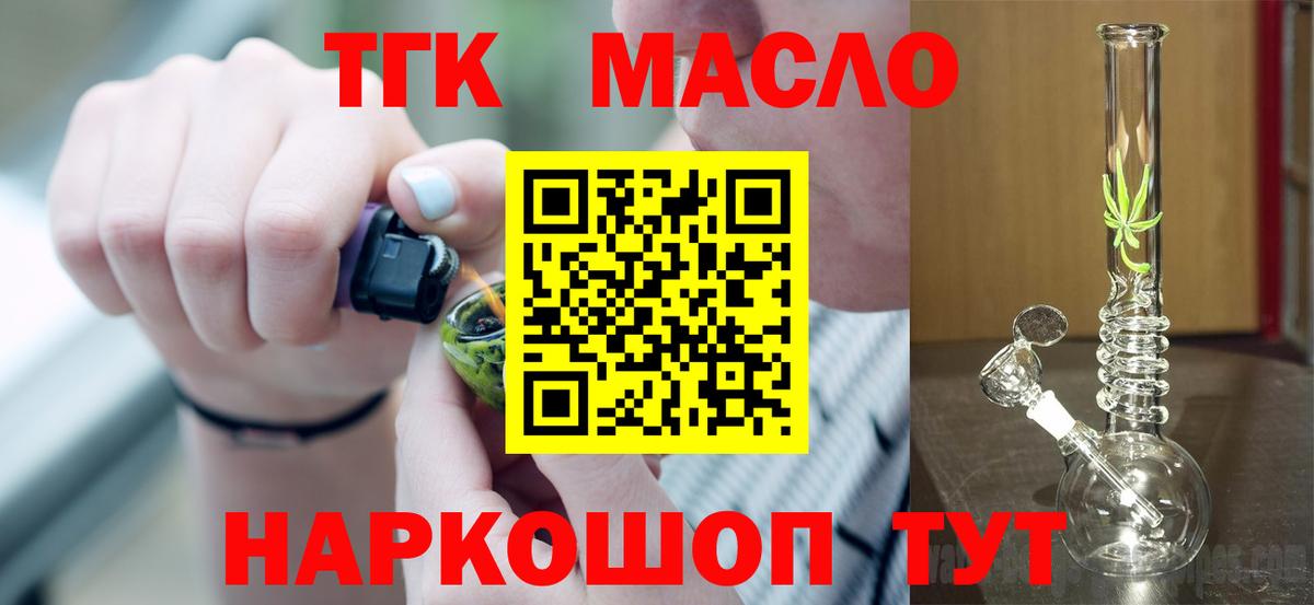 Дистиллят ТГК вейп с тгк Асино